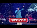 Naadamaya | My name is Raj | Live performance | ft. Manojavvam Aatreya