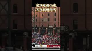 大谷九號全壘打，這球有沒有飛出場外啊？