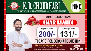 PUNE : TODAYS POMEGRANATE AUCTION AT K D CHOUDHARI ANAR MANDI PUNE