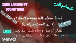Zara Larsson - Talk About Love مترجمة مع الشرح ft. Young Thug With Lyrics