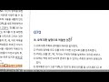 고3 모의고사 국어 14년 9월 17 20번 대학의 명명덕과 친민에 대한 주희와 정약용의 해석 차이