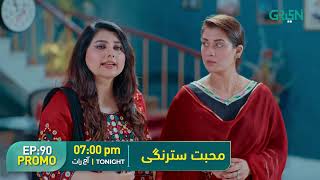 Mohabbat Satrangi l Episode 90 Promo l Javeria Saud, Junaid Niazi & Michelle Mumtaz Only on Green TV