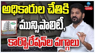 LIVE: Govt Focus On  Municipalities \u0026 Corporations Postings | CM Revanth | ZEE Telugu News