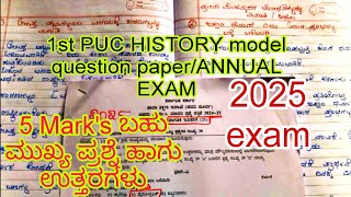 1st PUC ಇತಿಹಾಸ 2025 ರ ವಾರ್ಷಿಕ ಪರೀಕ್ಷೆ ಗೆ guarantee ಬರುವ 5 ಅಂಕದ ಪ್ರಶ್ನೆ ಹಾಗು ಉತ್ತರಗಳು 🔥