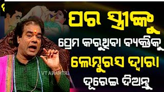 ସ୍ତ୍ରୀ ମାନଙ୍କର କେଉଁ ଅଙ୍ଗରେ ବାଳ ରହିଲେ ସେମାନେ ଚରିତ୍ରହିନା ହୋଇଥାନ୍ତି ! chartirahina stree ki pehchan