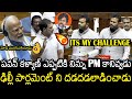 MP Rammohan Naidu Open ChallengeTo Rahul Gandi About Pawan Kalyan | Narendra Modi | Always Filmy