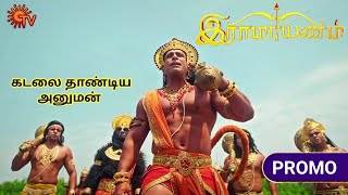 Ramayanam - Promo Tamil - Suntv Serial - 30 September 2024 - Today 06:30 pm