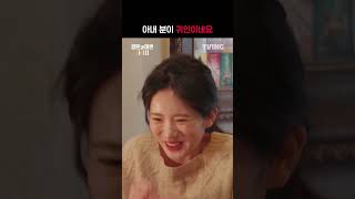 [결혼과 이혼 사이2] 아내 분이 귀인이네요| #shorts | TVING