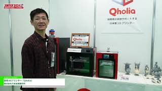 [JIMTOF 2024] Japanese 3D Printer Qholia - Kuho Metal Works, Ltd.