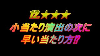 【PF戦姫絶唱シンフォギア2】プレミア集1,2総集編‼