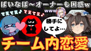 【てえてえ】オクラ＆のりすけに振り回されるkuとぱいなぽ～【スプラトゥーン3/切り抜き】