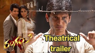 Rangam 2 Movie Theatrical Trailer | Jiiva | Thulasi Nair |#tollywoodlatestnews