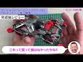 【ミニ四駆】ブロッケンギガントプレミアムブラックメタリックver.　fm aシャーシ　を組み立ててみた！【mini4wd】