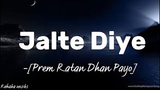Jalte diye- prem ratan dhan payo film song ❤️ with lyrics ❤️#music #kahabaonsibs