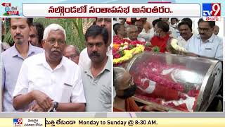 Kodandaram pays tribute to Mallu Swarajyam - TV9