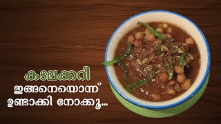 Punjabi Style Chickpea Curry Recipe | പഞ്ചാബി സ്റ്റൈൽ കടലക്കറി | Samayam Malayalam