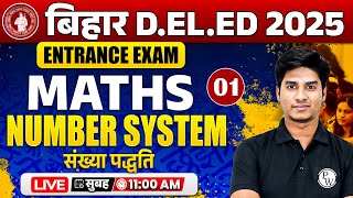 Bihar Deled Entrance Exam 2025 | Bihar Deled Maths Number System | Bihar Deled Maths By Nitin Sir