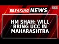 Breaking News | 'Will Bring UCC In Maharashtra'; HM Amit Shah Addresses To Party Workers