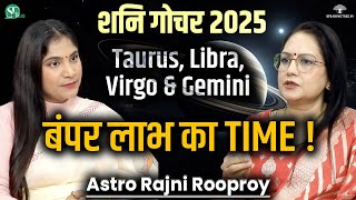 Shani Gochar 2025: Impact on 12 Zodiac Signs । Astro Remedy For Sade Sati \u0026 Dhaiya । Rajni Rooproy