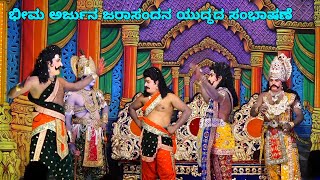 ಕುರುಕ್ಷೇತ್ರ ನಾಟಕ || ಭೀಮ ಅರ್ಜುನ ಜರಾಸಂದನ ಯುದ್ಧದ ಸಂಭಾಷಣೆ || ಕೃಷ್ಣ || ಚಿಕ್ಕೇನಹಳ್ಳಿ ||