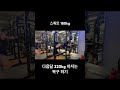 하이바 스쿼트 180kg