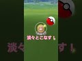 【色違いパッチール狙え！】ギネス記録に挑戦！ ポケモンgo pokémongo パッチール