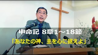 2024年10月27日　横浜永谷キリスト教会　礼拝メッセージ　岩松康宣牧師