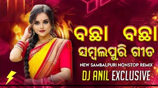 Top 9 Sambalpuri Nonstop Dj Songs ll 2025 Nonstop Dj Songs ll 2025 New Year Spl ll Dj Anil Exclusive