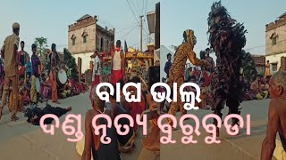 Danda Nacha || ବାଘ ଭାଲୁ, || Danda Nrutya, | Banua Nacha || Bagha bhalu danda Nacha