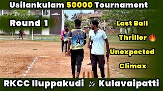 RKCC Iluppakudi Vs Kulavaipatti | Round 1 | Usilankulam 50K Tournament #t20worldcup2024 #ipl