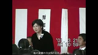 上の娘の卒業式　来賓と祝電　九沢小学校－１０（津山雄次）010321