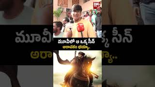 Daaku Maharaaj Public Talk | మూవీలో ఆ ఒక్క సీన్ అరాచకం భయ్యా.. | BIG TV