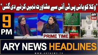 ARY News 9 PM Prime Time Headlines 14th Jan 2024 | 𝐏𝐓𝐈 𝐋𝐞𝐚𝐝𝐞𝐫 𝐁𝐫𝐞𝐚𝐤𝐬 𝐁𝐢𝐠 𝐍𝐞𝐰𝐬