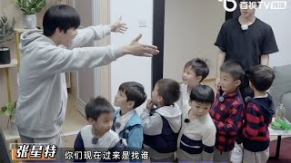 [Eng sub] Zhang Xingte is so popular with the kids (funny)【张星特】孩子王属性藏不住了 成功和孩子们打成一片｜最好的舞台 Best Stage