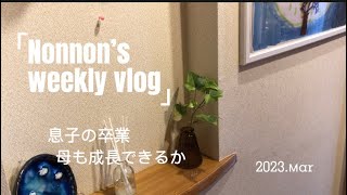 【50's vlog] Entrance reset. My son's graduation. Separated from child.