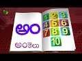 achulu padalu in telugu అచ్చులు పదాలు telugu alphabets words telugu alphabets with words