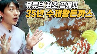 공중파 촬영도 거부한 35년 수제왕돈까스 맛집! 유튜브 최초로 다녀왔습니다. 영등포시장 희락돈까스 왕돈까스 옛날돈까스 경양식돈까스 쫄면 먹방