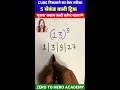 😱cube निकालने की निंजा ट्रिक cube जादुई ट्रिक cube u0026 square trick shorts short viral