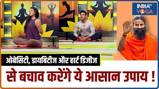 Obesity, Diabetes और Heart Disease से बचाव करेंगे ये आसान उपाय ! थायराइड के मरीज जरूर करें