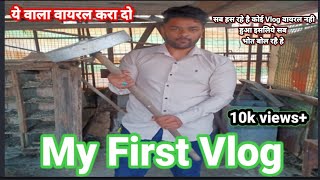 My First Vlog ||#myfirstvlog #my_first_vlog#blog#souravjoshivlogs