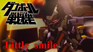 【MAD】ダンボール戦機「Little smile」