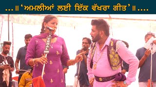 ਅਮਲੀ ਵੀਰਾਂ ਲਈ ਬਿਲਕੁਲ ਨਵਾਂ ਗੀਤ , ਸ਼ਰੀਫਦਿਲਦਾਰ , ਰੁਖਸਾਨਾ ਖਾਨ #viralvideos #punjabi #trending