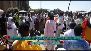 ተሰምቶ ታይቶ የማይጠገብ ልዩ የማህበር ዝማሬ|መዝሙር ኦርቶዶክስ ,መዝሙር ኦርቶዶክስ ተዋህዶ,ethiopian orthodo