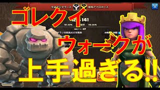 《クラクラ実況》【昭和v平成 TH9】ゴレホグ!!ゴレクイウォークが上手過ぎる!!