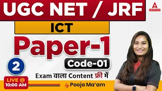 UGC NET 2023/ UGC NET JRF Paper 1 Preparation | ICT UGC Net Paper-1