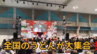 全国年明けうどん大会2018 inさぬきの会場の様子。