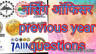 AIIMS important questions
