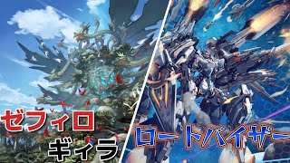 「フリーファイト」ヴァンガード対戦動画　ゼフィロギィラ VS ロートバイザー