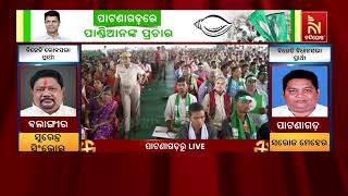 ମତେ ଜିତାଇଲେ ବଲାଙ୍ଗୀର ସଂସଦୀୟ କ୍ଷେତ୍ରର ବିକାଶ ସହ ଆପଣଙ୍କ ସ୍ବର ଦିଲ୍ଲୀରେ ପହଞ୍ଚାଇବି: ସୁରେନ୍ଦ୍ର ସିଂ ଭୋଇ