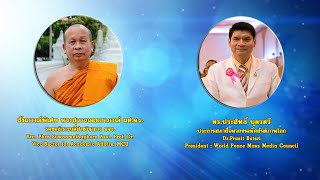 รายการพิเศษวิสัยทัศน์วิสัยธรรม เรื่อง  \